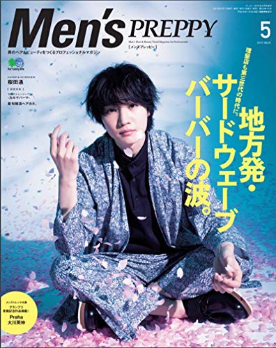 Men's PREPPY 2019年5月号 画像 A