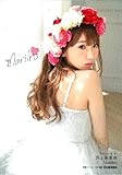 井上麻里奈 MariIro