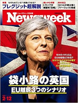 Japanese Magazine Newsweek Newsweek Japan Version 20 19 2nd 19 Bukkoji Uk Three Eu Departure Scenarios Ccc Media House 4910252520293 Amazon Com Books