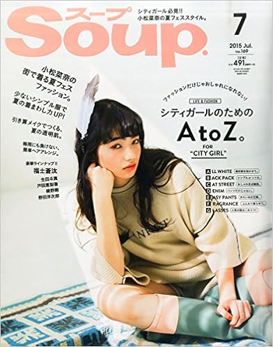 Soup Japanese Fashion Magazine July 15 Issue Japanese Edition Jul 7 Soup Amazon Com Books