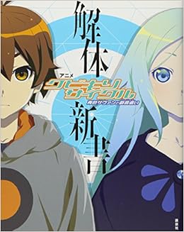 アニメ クビキリサイクル 青色サヴァンと戯言遣い 解体新書 講談社box 西尾 維新 講談社文芸第三出版部 講談社文芸第三出版部 本 通販 Amazon アニメ クビキリサイクル 青色サヴァンと戯言遣い 解体新書 講談社box 西尾 維新 講談社文芸第三出版部 講談社文芸第三出版部 本 通販 Amazon