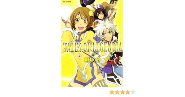 テイルズ オブ レジェンディア 4 Rex Comics Amazon Com Books