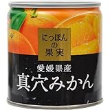ＫＫ　にっぽんの果実　真穴みかん 190g
