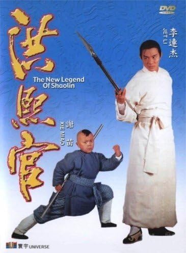New Legend Of Shaolin Amazon Co Uk Dvd Blu Ray