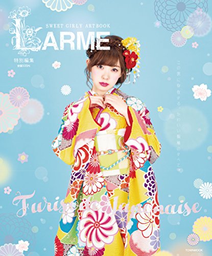 FURISODE JAPONAISE 最新号 表紙画像