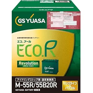 GSユアサ (ジーエスユアサ) ER M-55R (M-42R互換) / 55B20R ECO.R Revolution 国産車バッテリー アイドリングストップ車対応