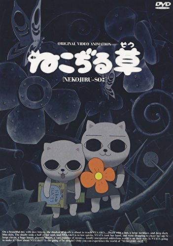 Amazon Com ねこぢる草 Dvd Movies Tv