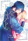 香国の下剋上 ～虐げられた調香師は不遇の皇子と天下を狙う～ 第2巻