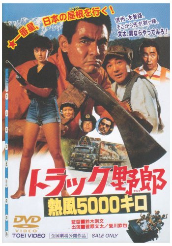 若い頃は超イケメン 菅原文太の高画質な画像まとめ 写真まとめサイト Pictas