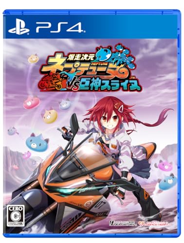 爆走次元ネプテューヌ VS巨神スライヌ 爆走スペシャルエディション -PS4 【特典】ビジュアルアートブック「NEPBIKE創刊号」、サウンドトラック「爆走音楽CD」、爆走ステッカー、描き下ろし爆走アクリルプレート、DLC「爆走コスチュームセット」がもらえるシリアルコード 同梱