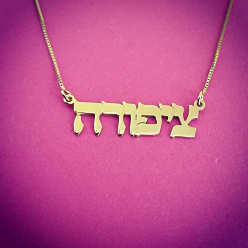 Hebrew Name Necklace Hebrew Nameplate, Hebrew Necklace, Gold Hebrew Name Necklace