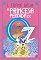 Livro A princesa perdida de Oz (Terra de Oz Livro 11)