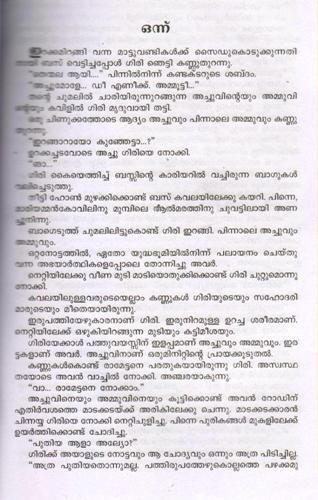 Malayalam novels in pdf format 2017