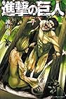 進撃の巨人 第7巻