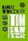 Livro As aventuras de Tom Sawyer
