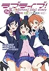 ラブライブ! School idol diary 第4巻