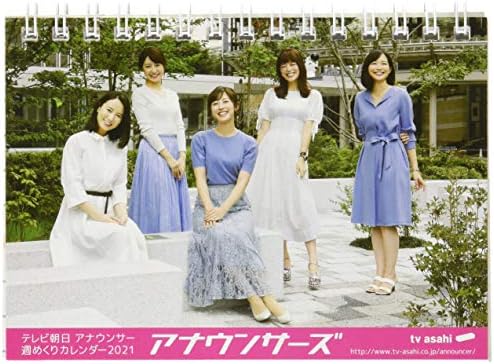 ハゴロモ 卓上 テレビ朝日女性アナウンサー 2021年 カレンダー 卓上 CL-208