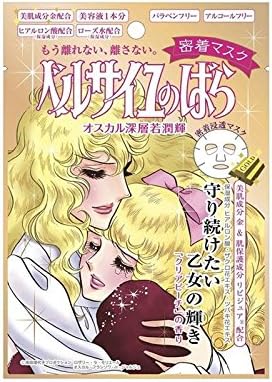 Lovelabo Japan - The Rose of Versailles Oscar &amp; Rosalie contact mask