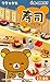 Rilakkuma Sushi 8 Pack BOX Cute Mini Scale Table Desk Decor Collectable Model Figure Traditional Green Tea Sashimi Chopsticks Fancy Lunch Melen Korilakkuma Kiiroitori RE-MENT
