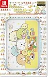 Nintendo and San-X Official Kawaii Nintendo Switch Hard Case -Sumikko Gurashi (Things in the Corner) Box Lunch-