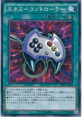 Amazon 遊戯王カード Sdks Jp028 エネミーコントローラー ノーマル 遊 戯 王 Structure Deck 海馬瀬人 トレカ 通販