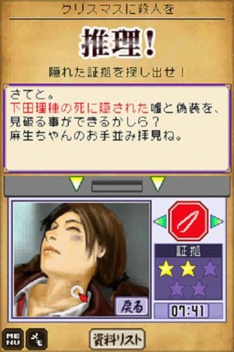 Amazon Com Ds Nishimura Kyotaro Suspense 2 Shin Tantei Series Kanezawa Kankan Gokkan No Kyoukoku Fukushuu No Kage Japan Import Video Games