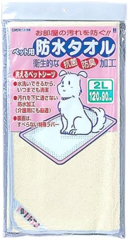 Bonbi Waterproof Towel Yellow for Pets, 6.6 gal (2 L)