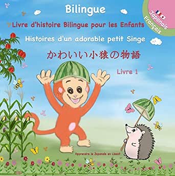 Amazon Com Apprendre Le Japonais En Lisant Livre Bilingue Japonais Francais D Histoire Pour Les Enfants Histoires D Un Adorable Petit Singe かわいい小猿の物語 Edition En Images Pour Les Petits French
