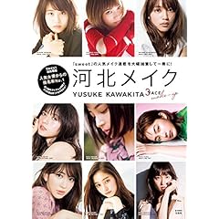 河北裕介 最新号 サムネイル
