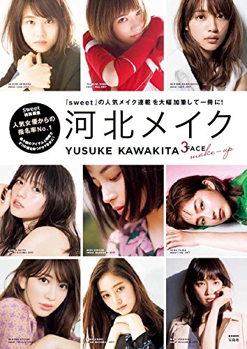 河北裕介 最新号 表紙画像
