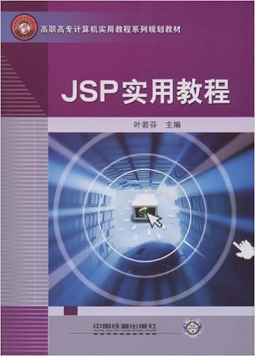 高职高专计算机实用教程系列规划教材 Jsp实用教程 叶若芬 9787113087562 Amazon Com Books