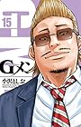 Gメン 第15巻