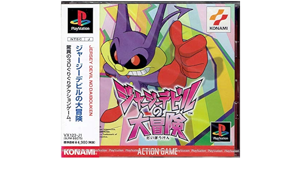 jersey devil game ps4