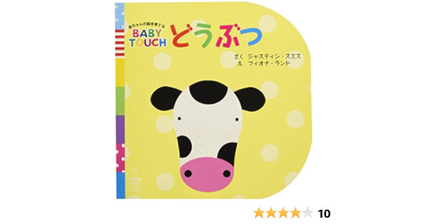 C O A Za W I F I Ss Aƒuƒbƒnƒvƒs ƒy O A N I Dˆc A Ebaby Touch Doubutu Siyuhunotomohazimetebukkusiri Zu Akatiyannonouwosodaterubaby Touch Zyasuteinesumisu ƒwƒƒƒxƒeƒbƒ Eƒxƒ ƒx