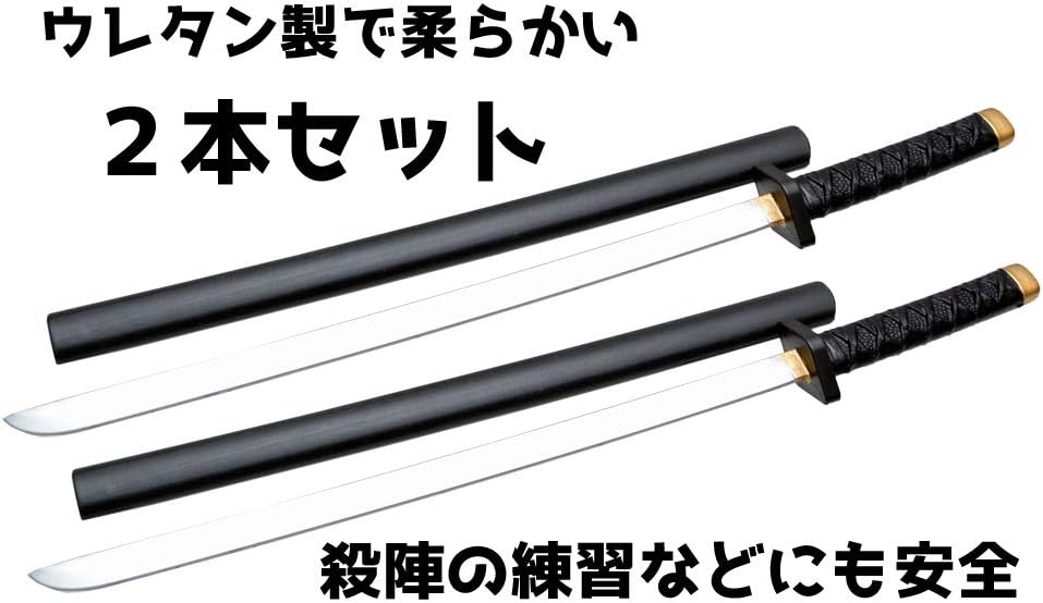Amazon Bwolf 鞘あり 日本刀 柔らかい 発泡ウレタン製 コスプレ チャンバラ 剣 殺陣の練習などに 模造刀 2本セット コスプレ 仮装 通販 Amazon Bwolf 鞘あり 日本刀 柔らかい 発泡ウレタン製 コスプレ チャンバラ 剣 殺陣の練習などに 模造刀 2本セット コスプレ 仮装 通販