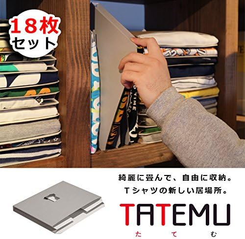 Amazon Tatemu たてむ グレイ色18枚セット Ttm Gy18 収納ケース ボックス オンライン通販 Amazon Tatemu たてむ グレイ色18枚セット Ttm Gy18 収納ケース ボックス オンライン通販