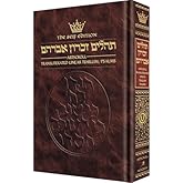 Tehillim: Transliterated Linear - Seif Edition