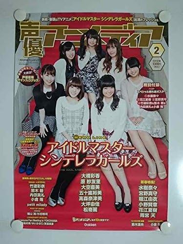 Amazon 声優アニメディア アイドルマスター B2ポスター P212 アニメ 萌えグッズ 通販