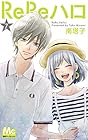 ReReハロ -リリハロ- 第7巻