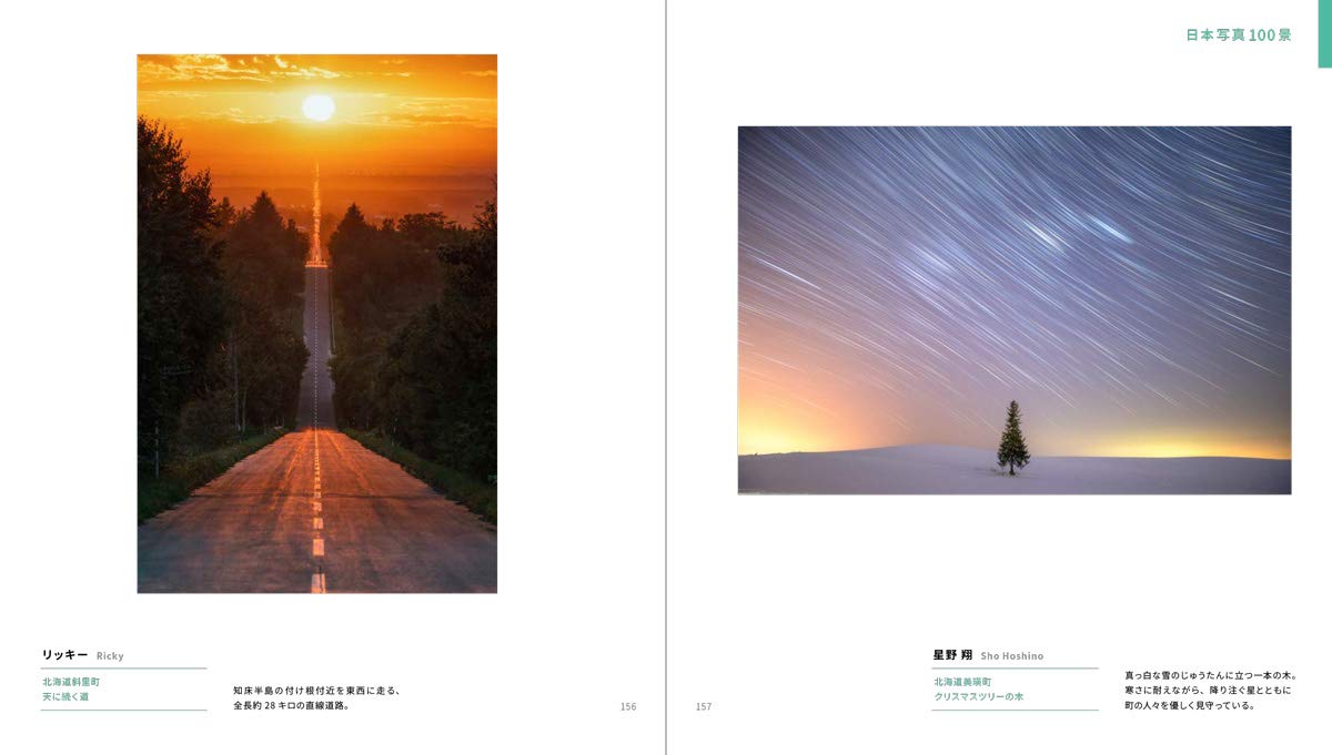 それでも世界は美しい 東京カメラ部 ナショナル ジオグラフィック 本 通販 Amazon