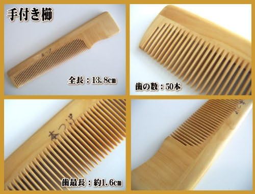 Amazon 本つげ 手付き櫛 椿油仕立 つげ櫛 Ayoii 櫛 コーム 通販 Amazon 本つげ 手付き櫛 椿油仕立 つげ櫛 Ayoii 櫛 コーム 通販