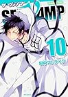 SERVAMP-サーヴァンプ- 第10巻