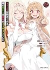 Sランク冒険者である俺の娘たちは重度のファザコンでした 第12巻