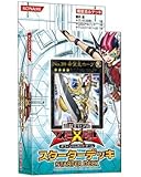 遊戯王ゼアル オフィシャルカードゲーム スターターデッキ2012