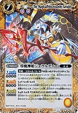 Amazon バトルスピリッツ 裏xレア 導魔神姫ジェラルディー バトスピ トレカ 通販