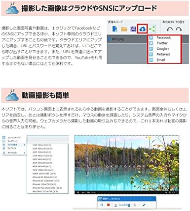 Amazon とれる スクリーンpro 写真 画像編集 Pcソフト