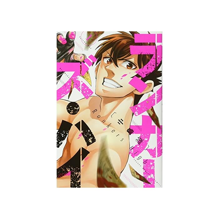 Buy ランカーズ ハイ 1 講談社コミックス Japanese Comics Online At Desertcart Fiji