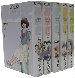 みゆき全5巻 完結コミックセット ヤングサンデーコミックス ワイド版 あだち 充 本 通販 Amazon