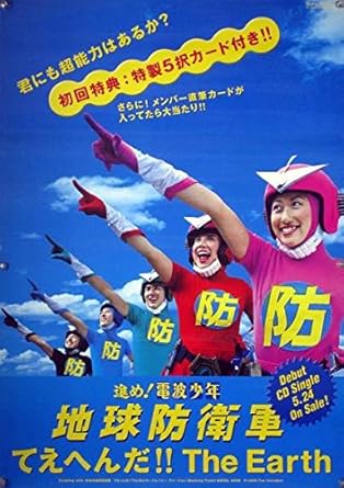 すす ぬ 電波 少年