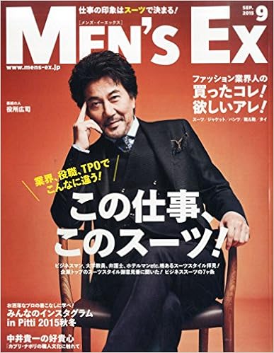 Men S Ex メンズ イーエックス 15年 09月号 雑誌 Amazon Com Books